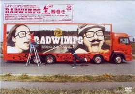 ＲＡＤＷＩＭＰＳ／生春巻き
