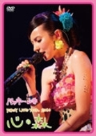 ベッキー♪＃／ベッキー♪＃　ＦＩＲＳＴ　ＬＩＶＥ　ＴＯＵＲ　２０１０「心の森」