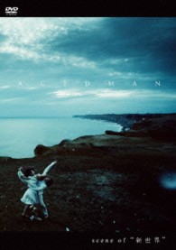 ＡＣＩＤＭＡＮ／ｓｃｅｎｅ　ｏｆ　“新世界”