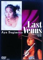 杉本彩／Ｌａｓｔ　Ｖｅｎｕｓ
