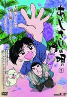 あじさいの唄　第壱巻～うすあさぎ～