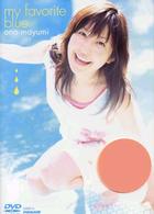 小野真弓／ｍｙ　ｆａｖｏｒｉｔｅ　ｂｌｕｅ