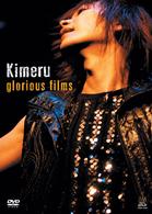 Ｋｉｍｅｒｕ／ｇｌｏｒｉｏｕｓ　ｆｉｌｍｓ
