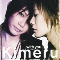 Ｋｉｍｅｒｕ／ｗｉｔｈ　ｙｏｕ【通常盤】