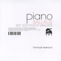 朝川朋之／ＰＩＡＮＯ　ＢＡＬＬＡＤＳ