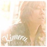 Ｋｉｍｅｒｕ／君じゃなきゃダメなんだ【初回限定盤／ＤＶＤ付き】
