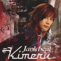 Ｋｉｍｅｒｕ／Ｊｕｎｋ　ｂｅａｔ【初回生産限定盤／ＤＶＤ付き】