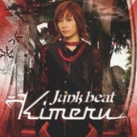 Ｋｉｍｅｒｕ／Ｊｕｎｋ　ｂｅａｔ【通常盤／ＣＤ－ＥＸＴＲＡ仕様】