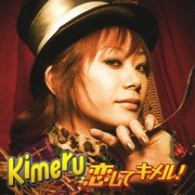 Ｋｉｍｅｒｕ／恋してキメル！【初回生産限定盤／ＤＶＤ付き】
