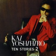 甲斐よしひろ／ＴＥＮ　ＳＴＯＲＩＥＳ　２