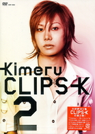 Ｋｉｍｅｒｕ／ＣＬＩＰＳ－Ｋ２