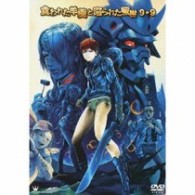 Ｇａｃｋｔ／ｎｉｎｅ＊ｎｉｎｅ【初回生産限定盤／ＤＶＤ付き】