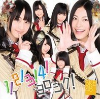 ＳＫＥ４８／１！２！３！４！　ヨロシク！（通常盤ｔｙｐｅＡ）