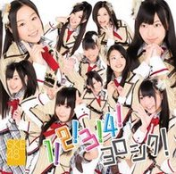 ＳＫＥ４８／１！２！３！４！　ヨロシク！（通常盤ｔｙｐｅＢ）【ＴｙｐｅＢ／ＤＶＤ付／トレーディングカードランダム1枚】