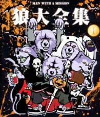 ＭＡＮ　ＷＩＴＨ　Ａ　ＭＩＳＳＩＯＮ／狼大全集① Ｂｌｕ－ｒａｙ　Ｄｉｓｃ