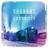 伊藤薫／ＳＨＡＤＯＷＳ　～今残したい伊藤薫の１０曲～