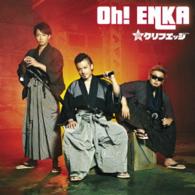 クリフエッジ／Ｏｈ！　ＥＮＫＡ（Ｔｙｐｅ－Ａ）