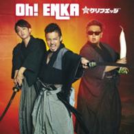 クリフエッジ／Ｏｈ！　ＥＮＫＡ（Ｔｙｐｅ－Ｂ）