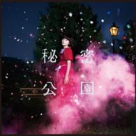 吉澤嘉代子／秘密公園