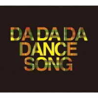 ＢｉＳ／ＤＡ　ＤＡ　ＤＡ　ＤＡＮＣＥ　ＳＯＮＧ（初回生産限定盤）