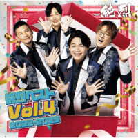 純烈／純烈ベストＶｏｌ．４　２０２２－２０２５