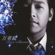 リュ・シウォン／万華鏡【初回限定盤／ＤＶＤ付】