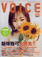 ＤＶＤボイスアニメージュ　Ｖｏｌ．８