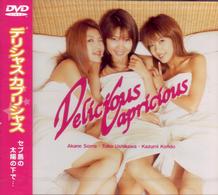 Ｄｅｌｉｃｉｏｕｓ　Ｃａｐｒｉｃｉｏｕｓ
