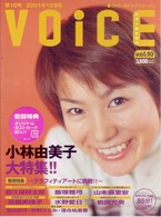 ＤＶＤボイスアニメージュ　Ｖｏｌ．１０