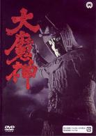大魔神
