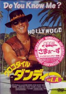 クロコダイル・ダンディー　ｉｎ　Ｌ．Ａ．