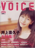 ＤＶＤボイスアニメージュ　Ｖｏｌ．１１