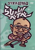らっしゃい！ベイベー