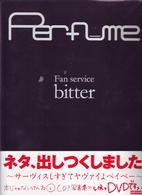 Ｐｅｒｆｕｍｅ／ファン・サーヴィス　［ｂｉｔｔｅｒ］