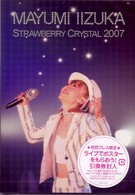 飯塚雅弓／Ｓｔｒａｗｂｅｒｒｙ　Ｃｒｙｓｔａｌ　２００７