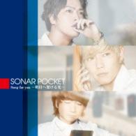 ソナーポケット／Ｓｏｎｇ　ｆｏｒ　ｙｏｕ　～明日へ架ける光～（初回生産限定盤）
