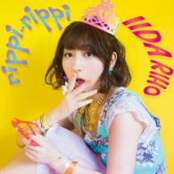 飯田里穂／ｒｉｐｐｉ－ｒｉｐｐｉ（初回限定盤Ａ）