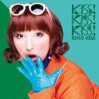 飯田里穂／ＫＩＳＳ！　ＫＩＳＳ！　ＫＩＳＳ！（初回限定盤Ｂ）