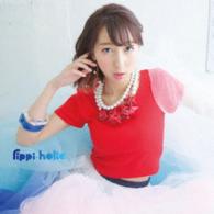 飯田里穂／ｒｉｐｐｉ－ｈｏｌｉｃ（初回限定盤Ｂ）