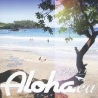 ザ・マカハ・サンズ／アロハエア　Ｖｏｌ．１