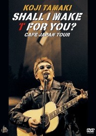 玉置浩二／ＳＨＡＬＬ　Ｉ　ＭＡＫＥ　Ｔ　ＦＯＲ　ＹＯＵ？　ＣＡＦＥ　ＪＡＰＡＮ　ＴＯＵＲ