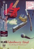 Ｗｈｉｔｅｂｅｒｒｙ／Ｖｉｄｅｏｂｅｒｒｙ　ｆｉｎａｌ～ｔｈｅ　ａｌｌ　ｔｈｅ　Ｃｌｉｐｓ　ｏｆ　Ｗｈｉｔｅｂｅｒｒｙ