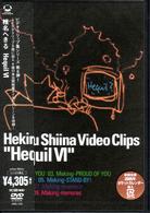 椎名へきる／Ｈｅｑｕｉｌ　Ⅵ