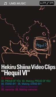椎名へきる／Ｈｅｑｕｉｌ　Ⅵ ＵＭＤ　Ｖｉｄｅｏ
