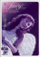 松田聖子／２５ｔｈ　Ａｎｎｉｖｅｒｓａｒｙ　ＳＥＩＫＯ　ＭＡＴＳＵＤＡ　ＣＯＮＣＥＲＴ　ＴＯＵＲ　２００５　ｆａｉｒｙ