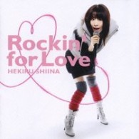 椎名へきる／Ｒｏｃｋｉｎ’　ｆｏｒ　Ｌｏｖｅ【通常盤】
