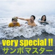 サンボマスター／ｖｅｒｙ　ｓｐｅｃｉａｌ！！【ＣｏｎｎｅｃｔｅＤ　ＣＤ仕様】