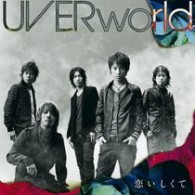 ＵＶＥＲｗｏｒｌｄ／恋いしくて【通常盤】