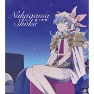 中川翔子／続く世界【１０月末までの期間生産限定盤／グレンラガン盤】