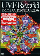 ＵＶＥＲｗｏｒｌｄ／ＰＲＯＧＬＵＴＩＯＮ　ＴＯＵＲ　２００８（初回生産限定盤）